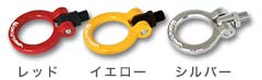 Flip Up Towing Hook