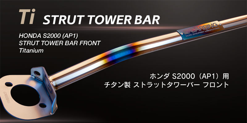 ロールバー・補強パーツ・競技用パーツのオクヤマ ロールバー・補強パーツ・競技用パーツのオクヤマ