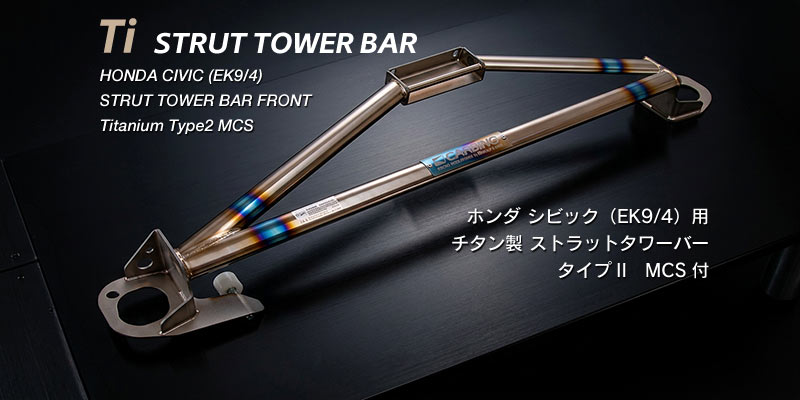 ロールバー・補強パーツ・競技用パーツのオクヤマ