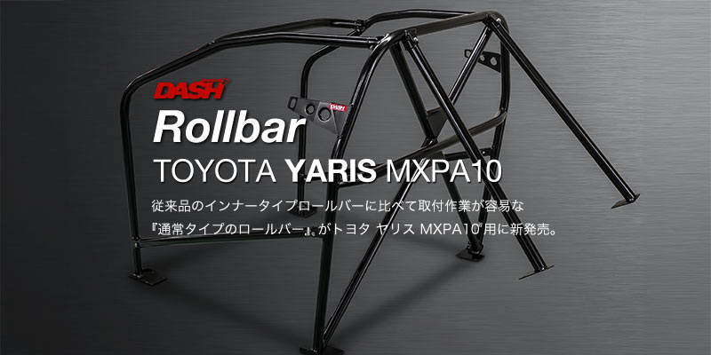 ロールバー・補強パーツ・競技用パーツのオクヤマ
