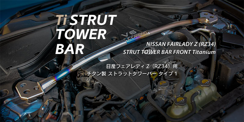 クスコ ロワアームバー Ver.1 リヤ こまり シビック Type R EK9