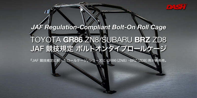 ロールバー・補強パーツ・競技用パーツのオクヤマ