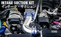 Intake Suction Kit